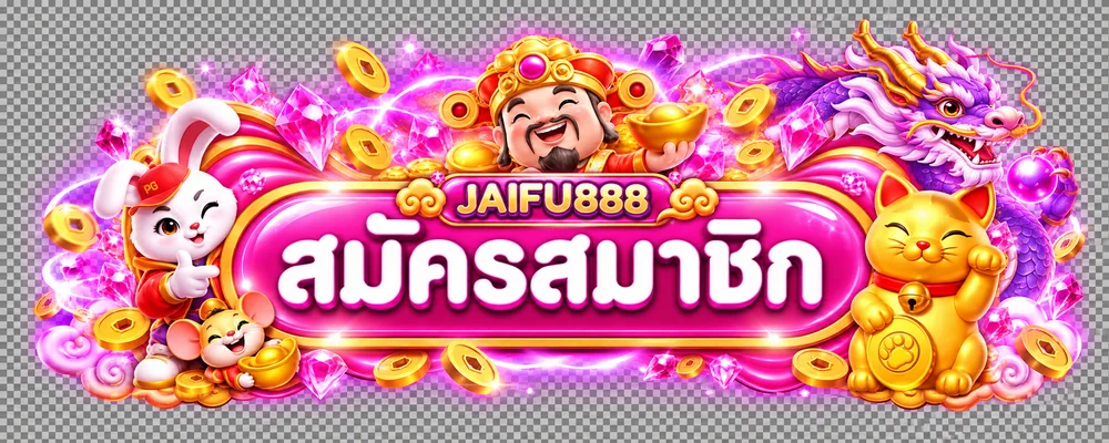 ปุ่มสมัครสมาชิก JAIFU888 พร้อมมาสคอตแฟนตาซี